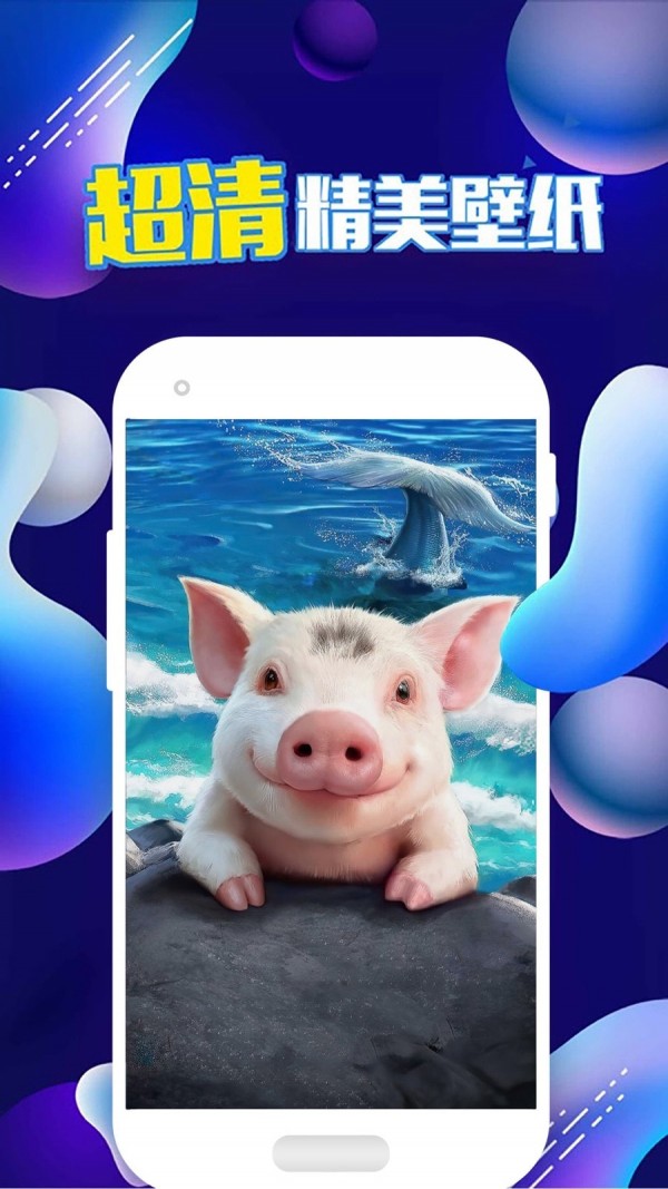 新潮动态壁纸v1.0