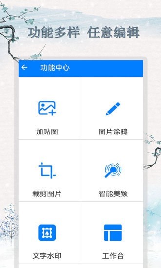 剪辑截图王v2.1.0