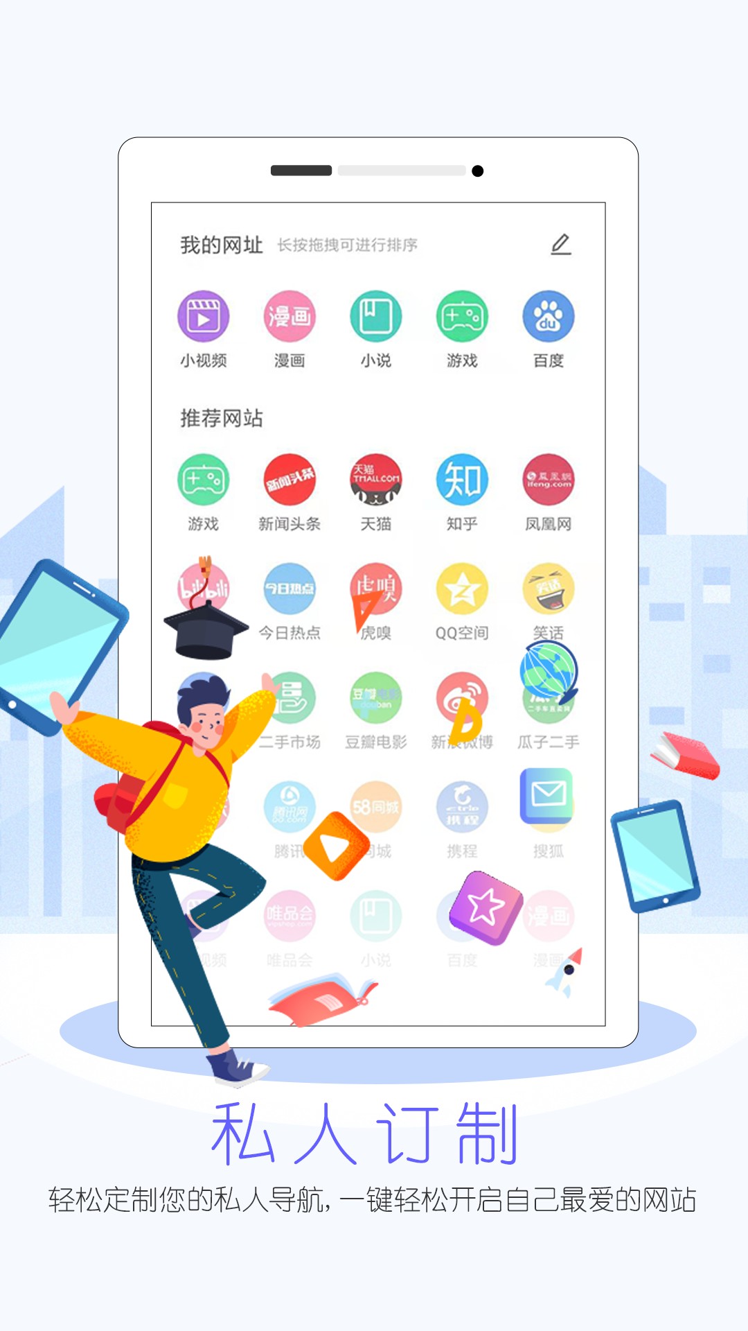 先锋浏览器v2.4.0