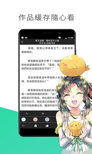 喵触漫画v2.1.1