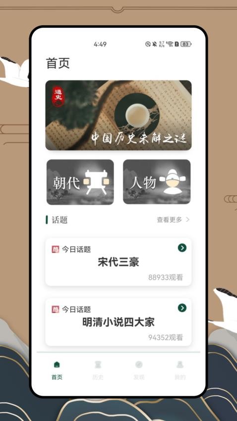 历史地图大百科v1.0.0