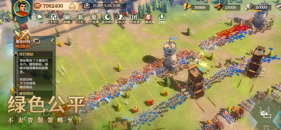 文明与征服v1.25.9