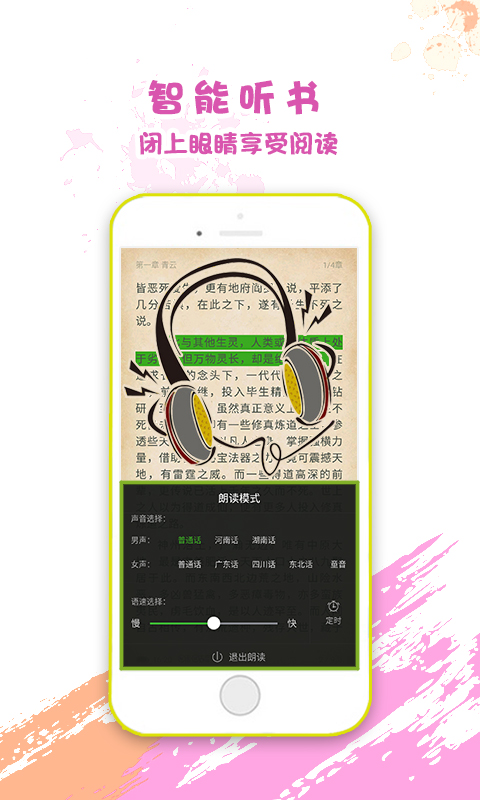 小说排行v5.11.2.09