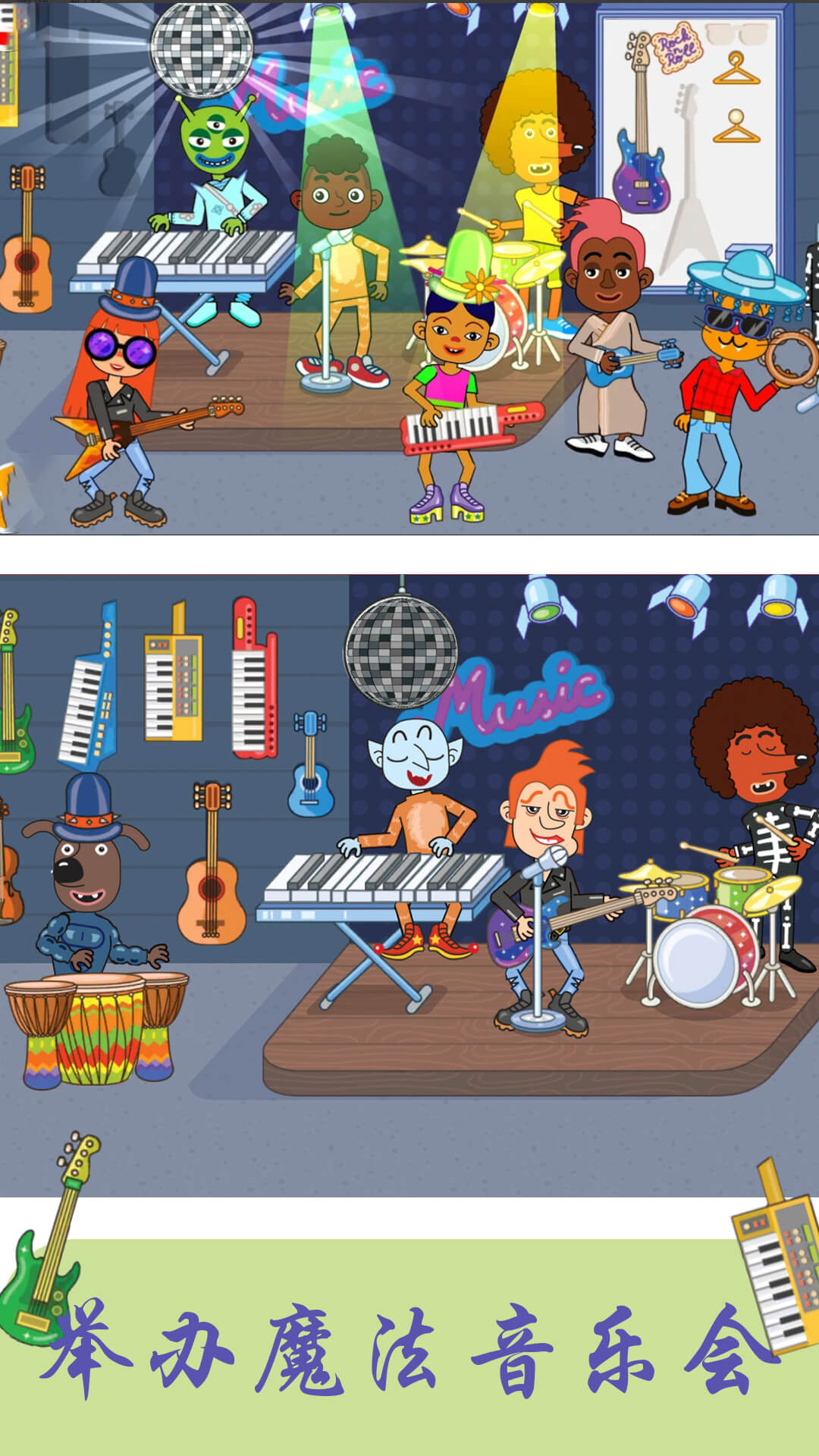 托卡世界魔法童话v1.0