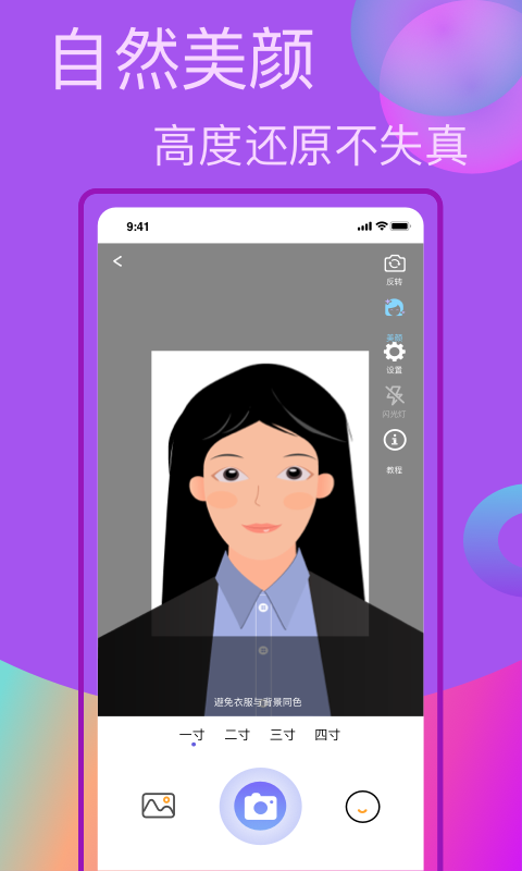 口袋职业照v1.0.0