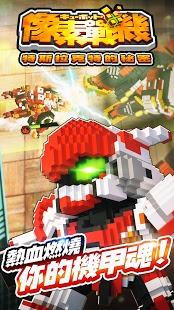 Qubot像素战机内购修改版v1.00.9122