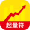 起量符v1.0.0