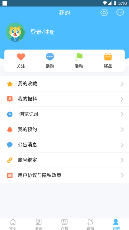 历城融媒v6.4.0.3