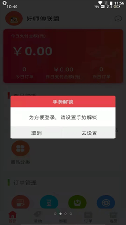 配件易找商家v2.31.1