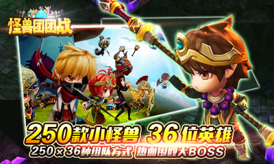 怪兽团团战修改版v1.06