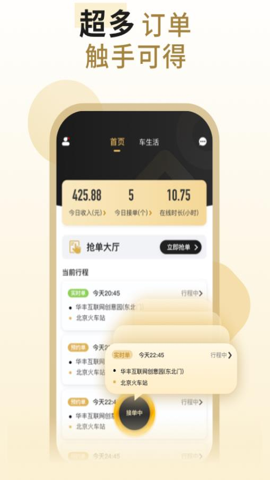 哒哒鱼代驾v1.0.0