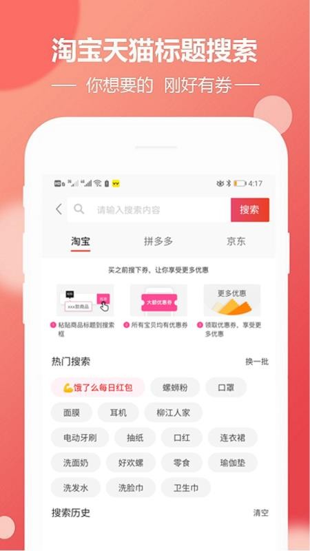 会聚美品唯一优品v7.8.5