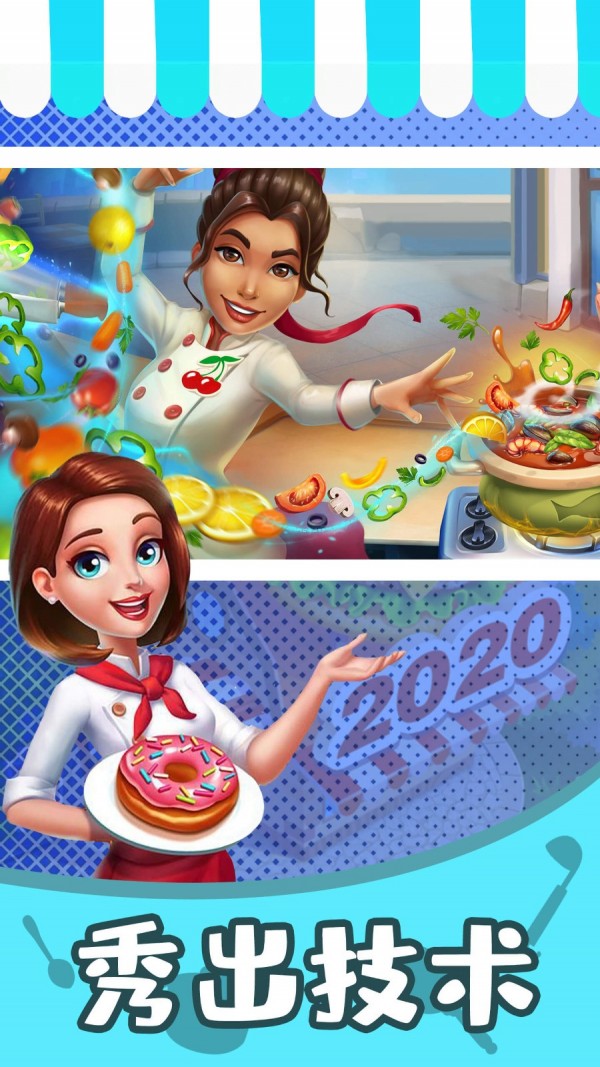 大厨模拟器v1.0