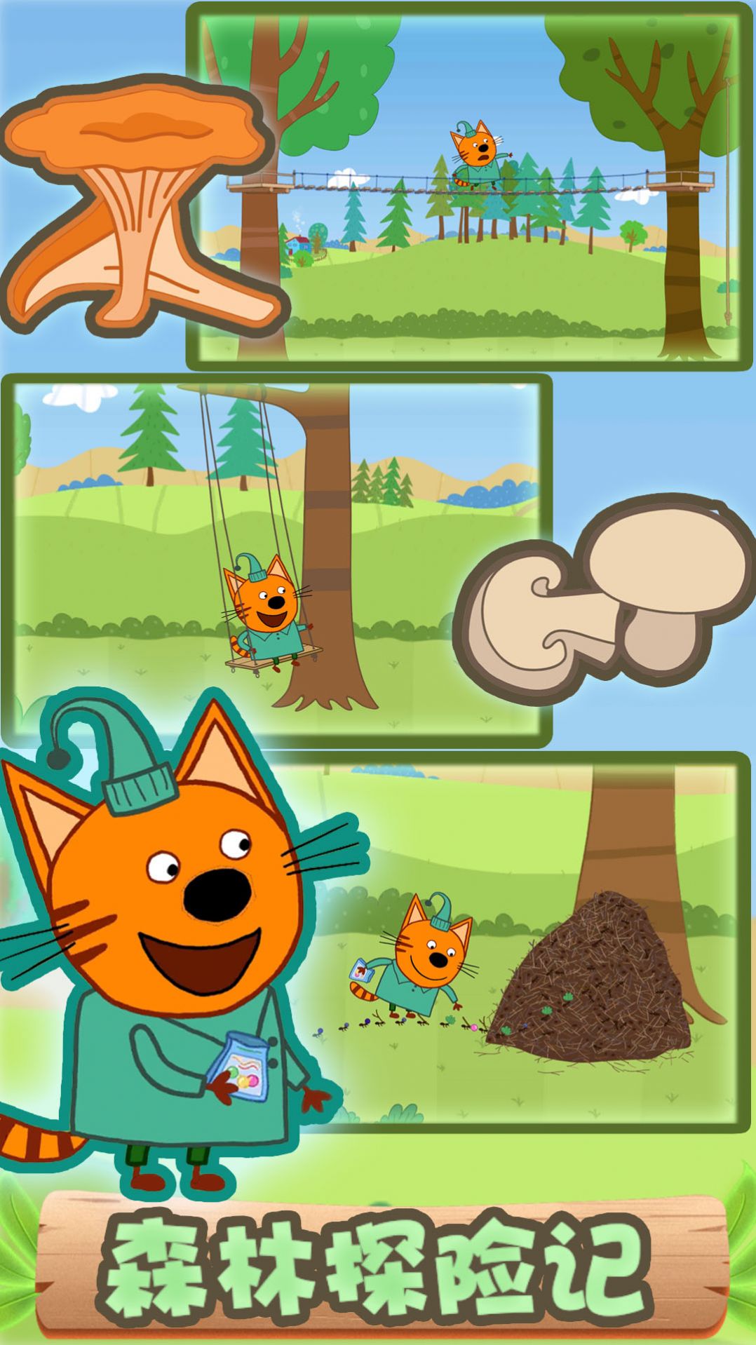 绮奇猫城堡世界v1.1