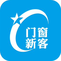 门窗新客v2.7.1