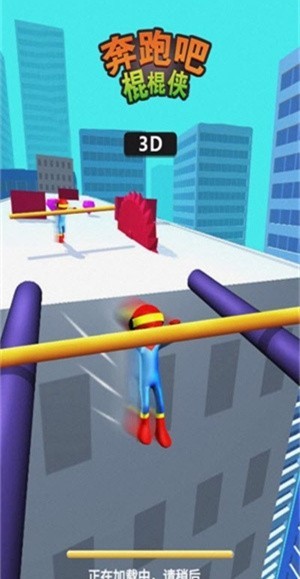 奔跑吧棍棍侠v2.0