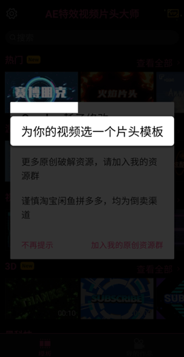 ae特效视频片头大师v2.2.1