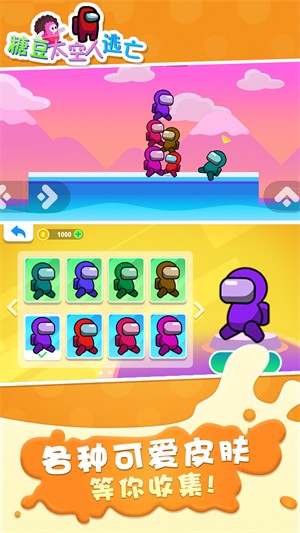 糖豆太空人逃亡v100.0.0