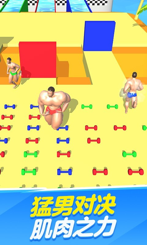 猛男健身大作战v1.0
