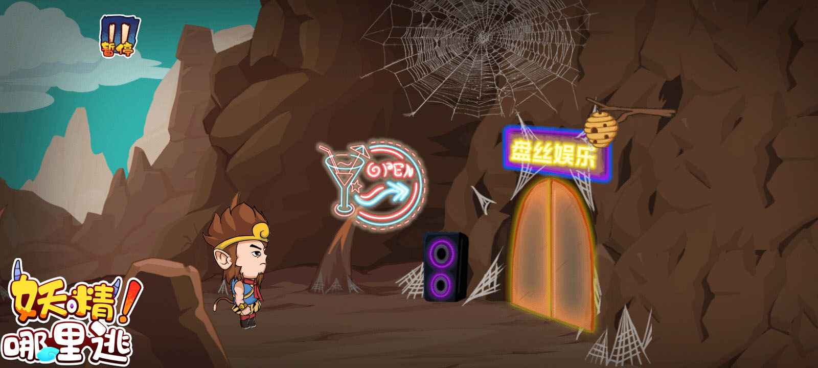 妖精哪里逃v1.01