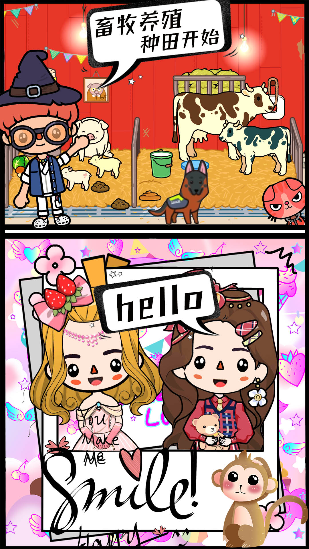 米加世界农场果园v1.0