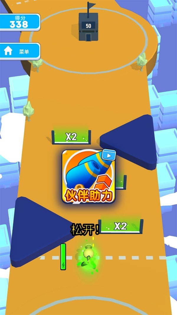 超级爆破人v1.0.0