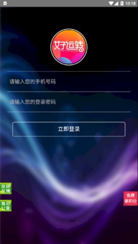 好运转商城v1.0.4