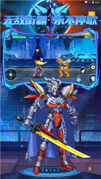 无敌街霸永不停歇v1.0.0