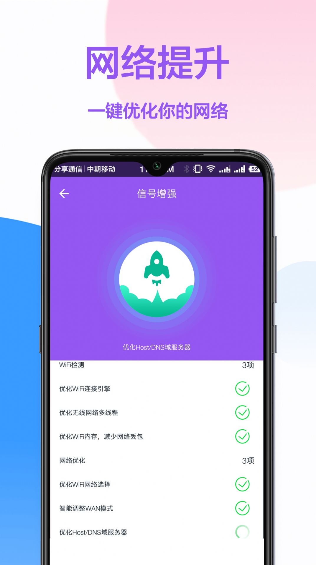 无线网钥匙v1.0.3