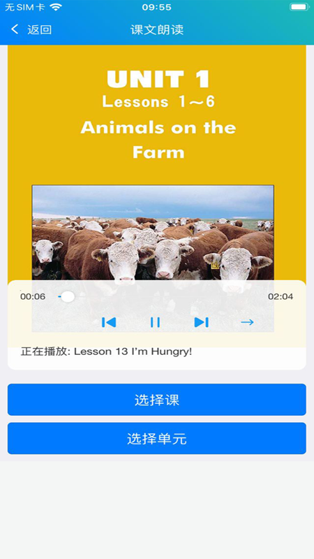 冀教学英语v1.3.6