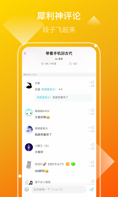快点小说去广告v2.5