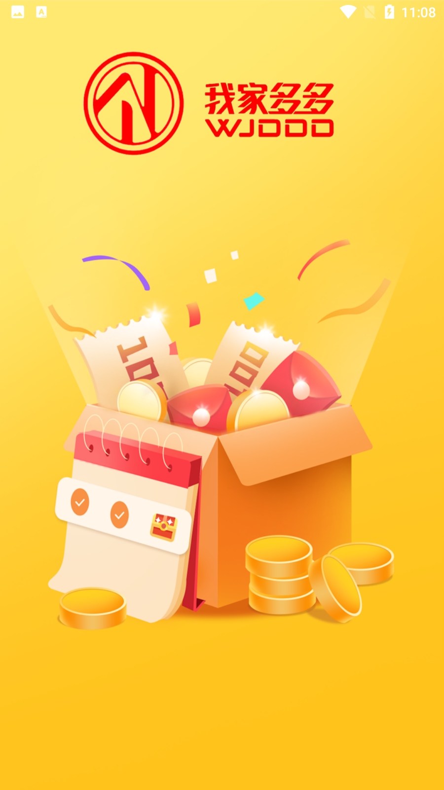 我家多多商城v1.0.0