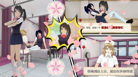 樱花大学校园v1.0