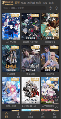 福利院影视v1.2.0