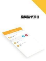 我的日程表v1.2.4