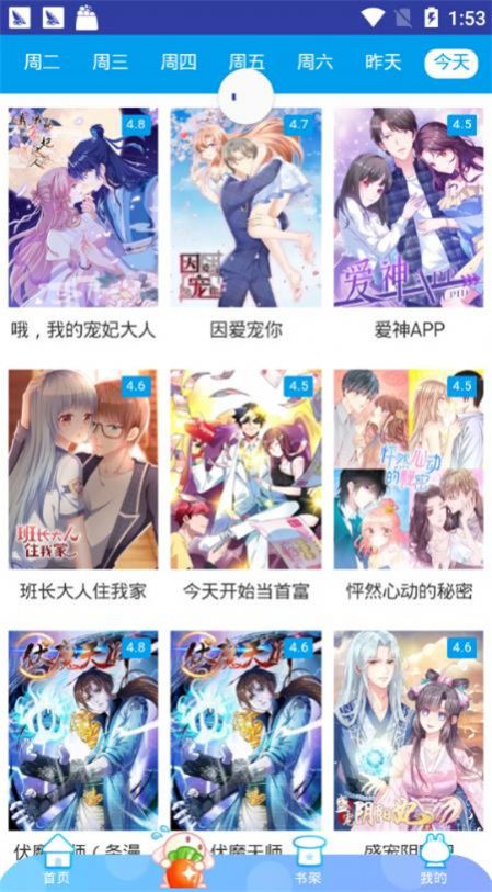 大木漫画v2.3.0