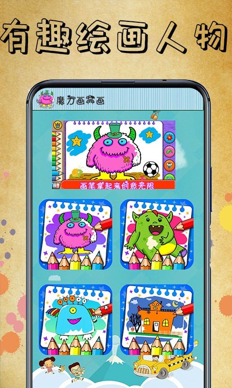 魔力画一画v1.00