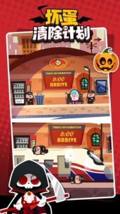 坏蛋清除计划v1.0.0