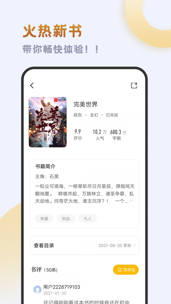 小书斋v1.2.0