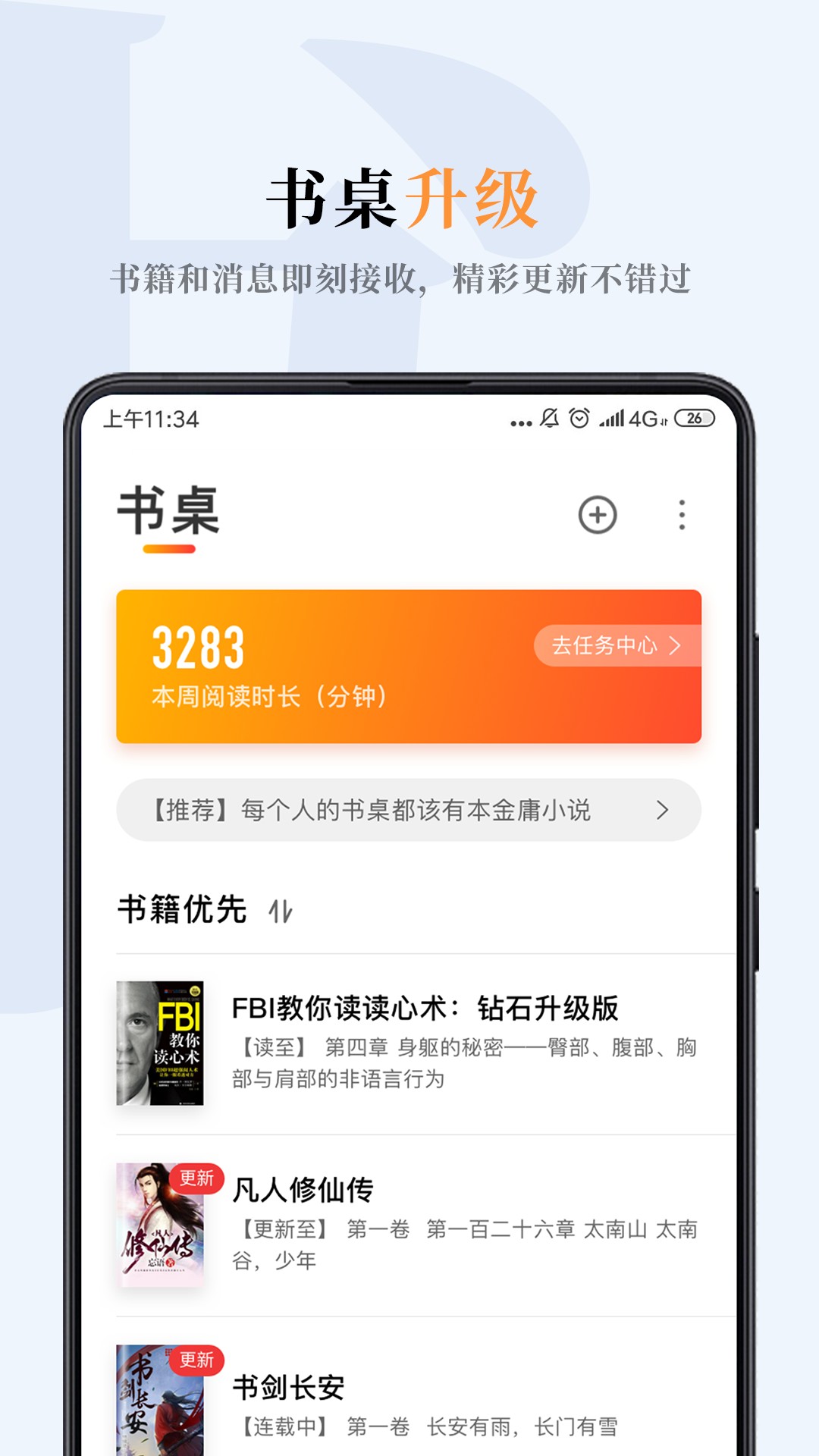 哔哔小说v3.1.5