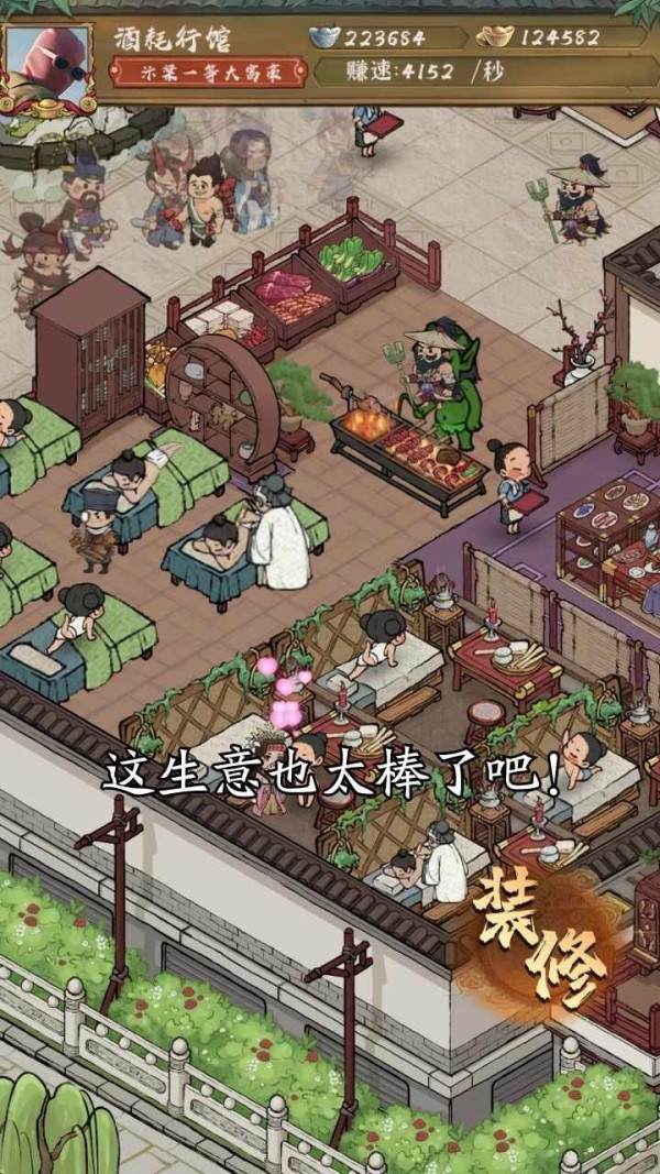 汴梁幸福庄园v7.2