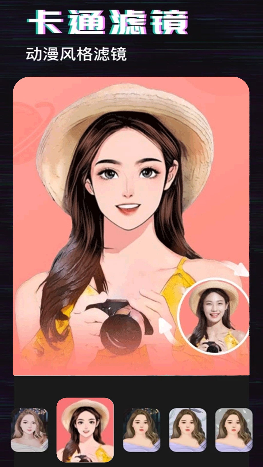 play特效相机v1.0.6