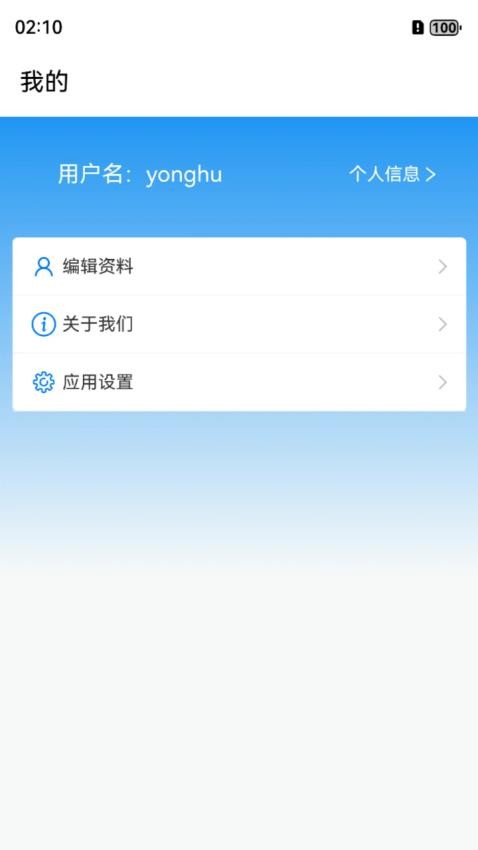 全时精护v1.3.0