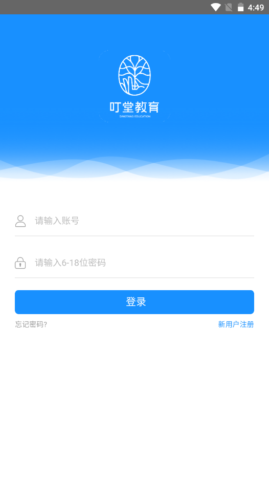 叮堂教育v1.0.0