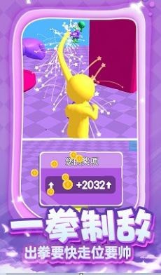 一拳成名v1.1