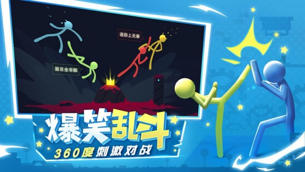 火柴人英雄：龙斗士v1.6