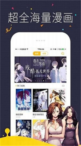 热漫漫画v5.0.0