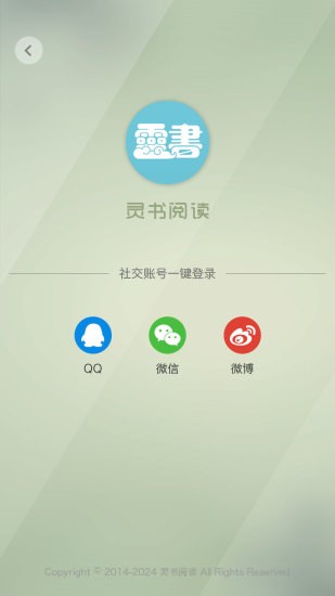 灵书阅读v1.1.8