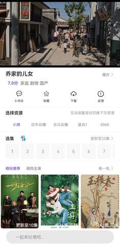 益达影院v3.3.5