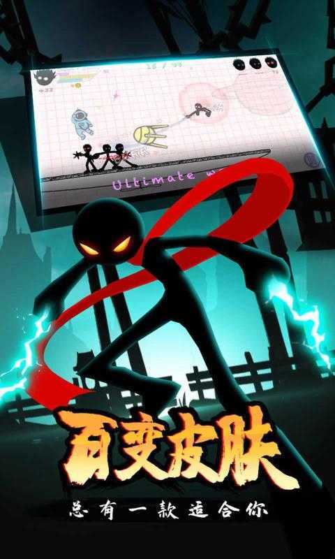 火柴人搏击v1.0.1